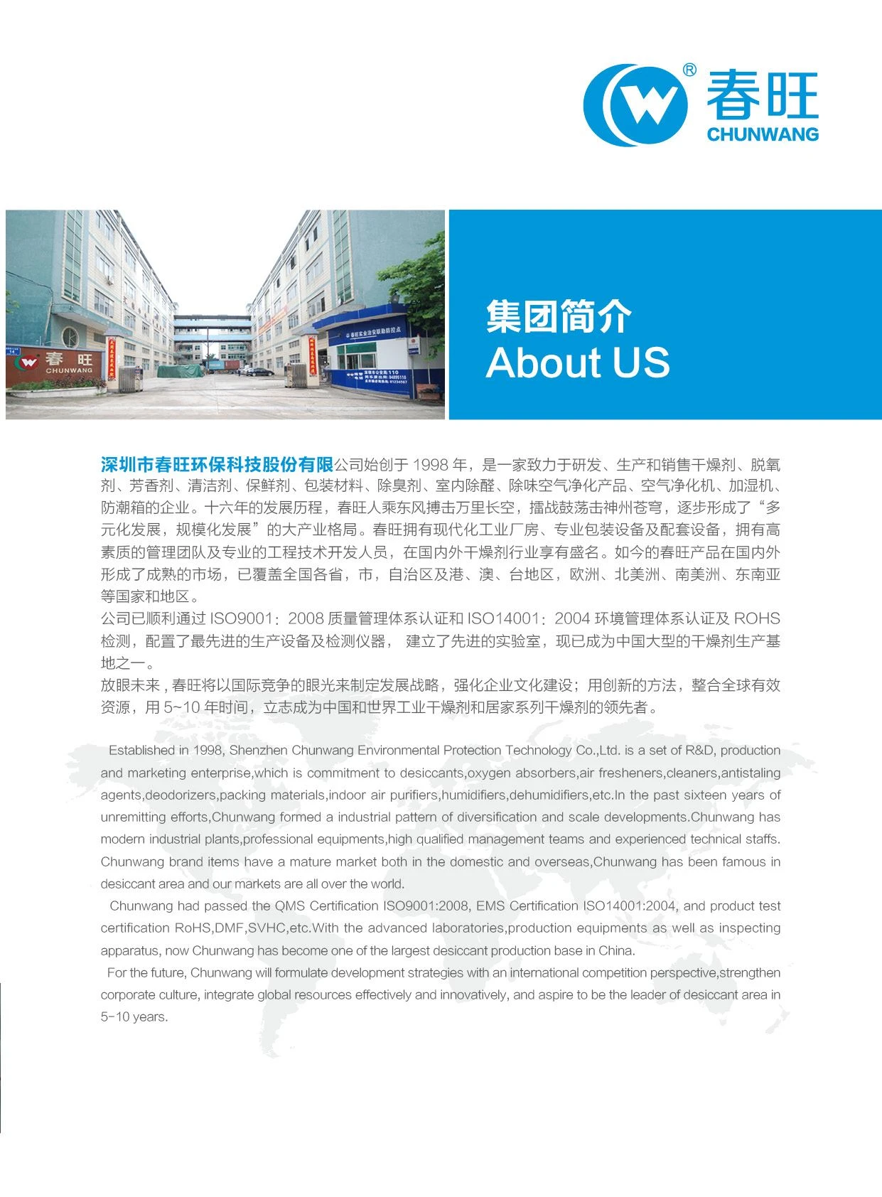 Chunwang Will Attend The First Online Canton Fair In June
